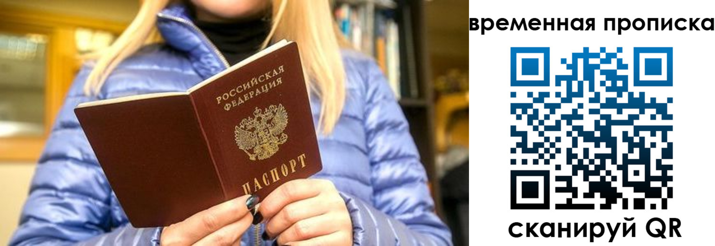 временная регистрация в квартире в Кизеле