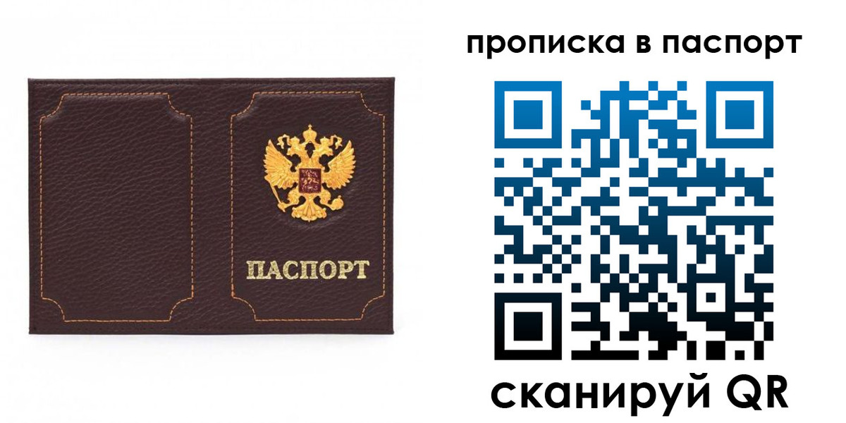 прописка регистрация в Кизеле
