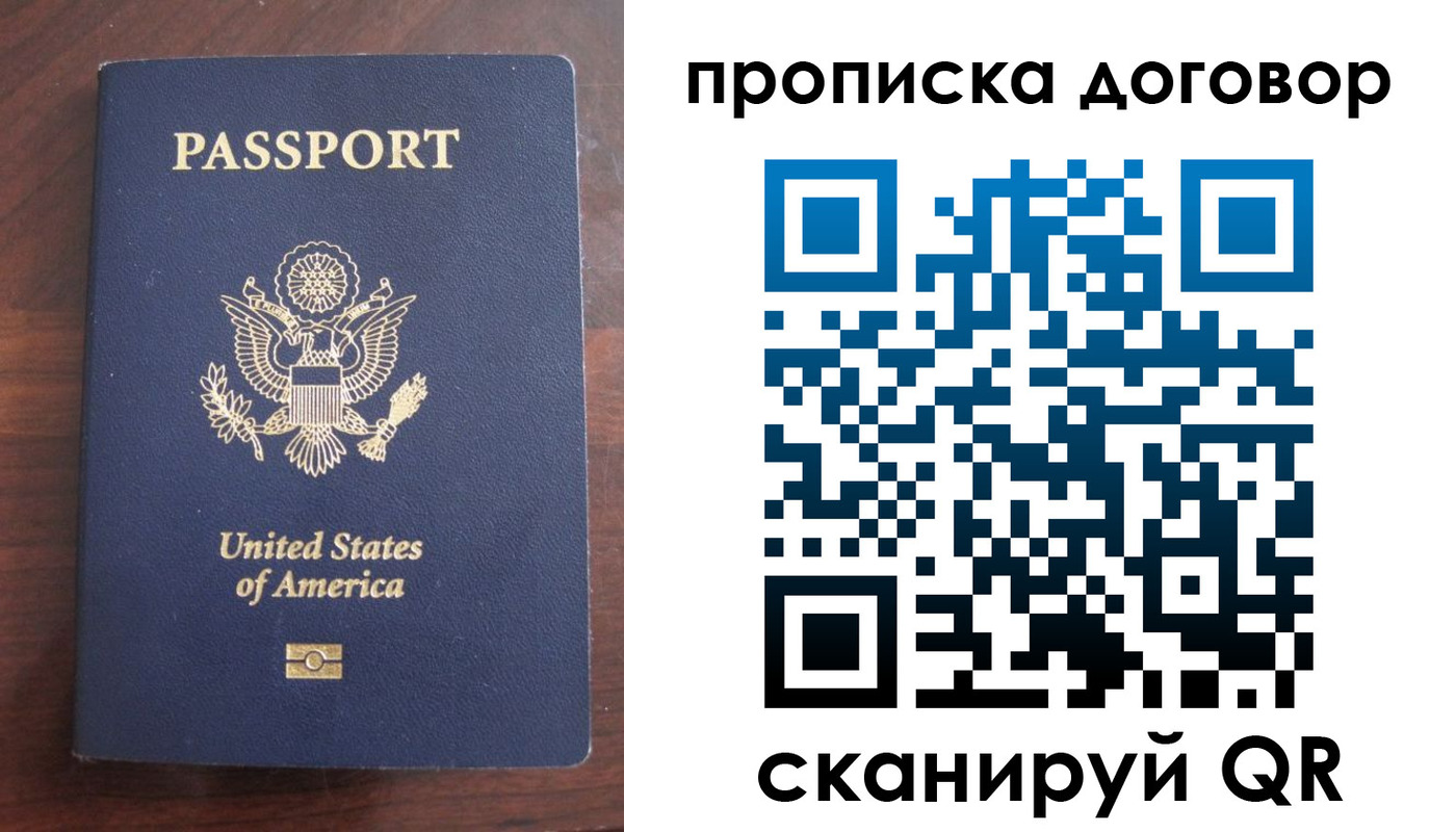прописка в Кизеле