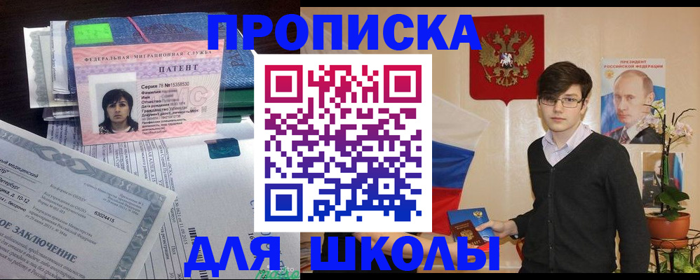 временная регистрация собственник в Кизеле