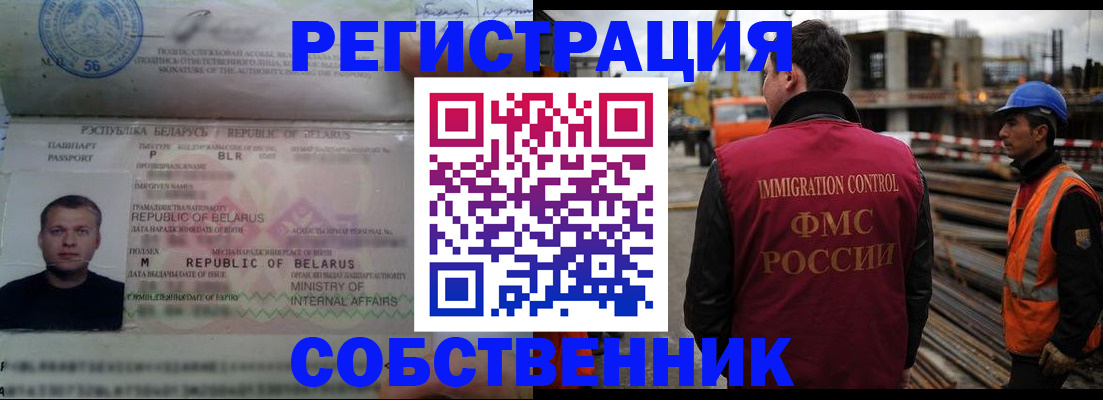 временная регистрация законно в Кизеле
