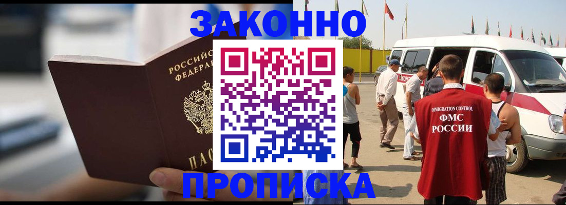 временная регистрация гарантия в Кизеле