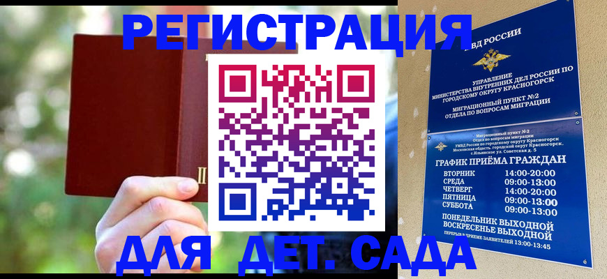 прописка 2025 в Кизеле