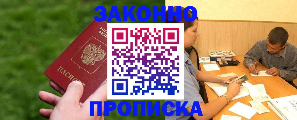 прописка паспорт в Кизеле