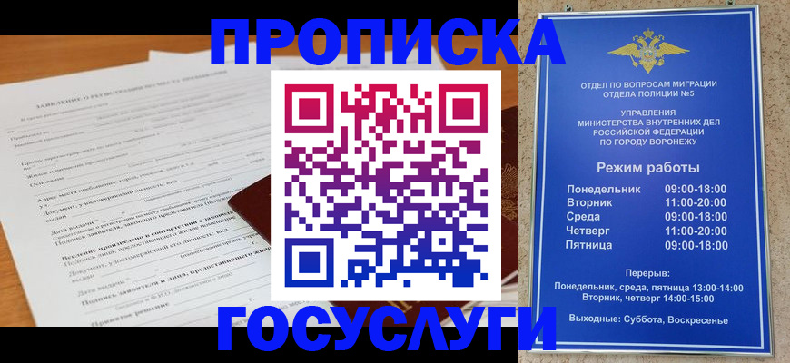 прописка штамп в Кизеле