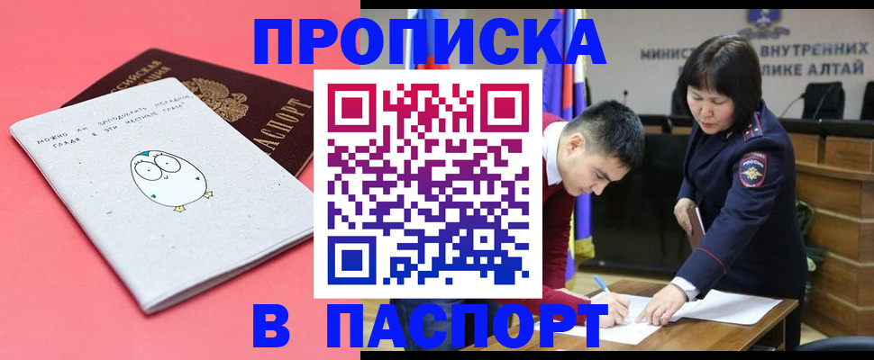 где прописаться в Кизеле