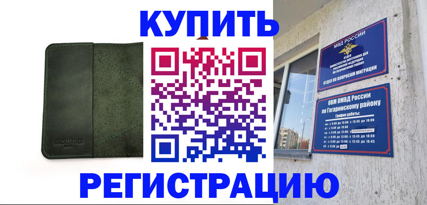 временная регистрация в квартире в Кизеле