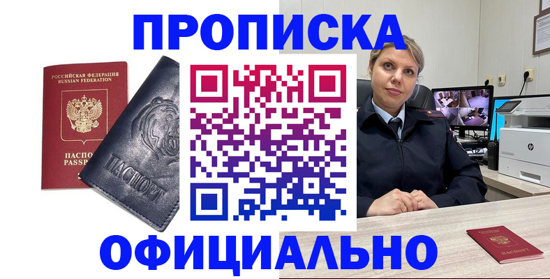 где прописаться в Кизеле