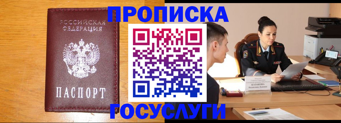 временная регистрация собственник в Кизеле