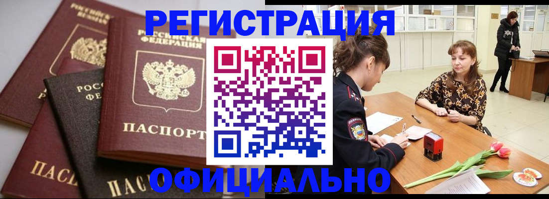 временная регистрация в Кизеле